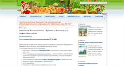 Desktop Screenshot of dsburatino.ru