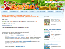 Tablet Screenshot of dsburatino.ru